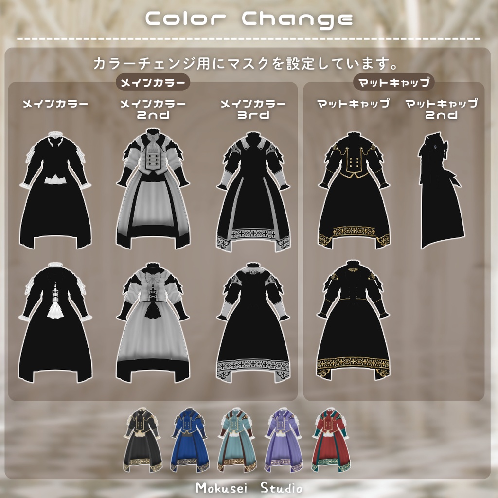 【マリシア対応】アルカナ・フェンサースタイル:MS_Cos02(6点)