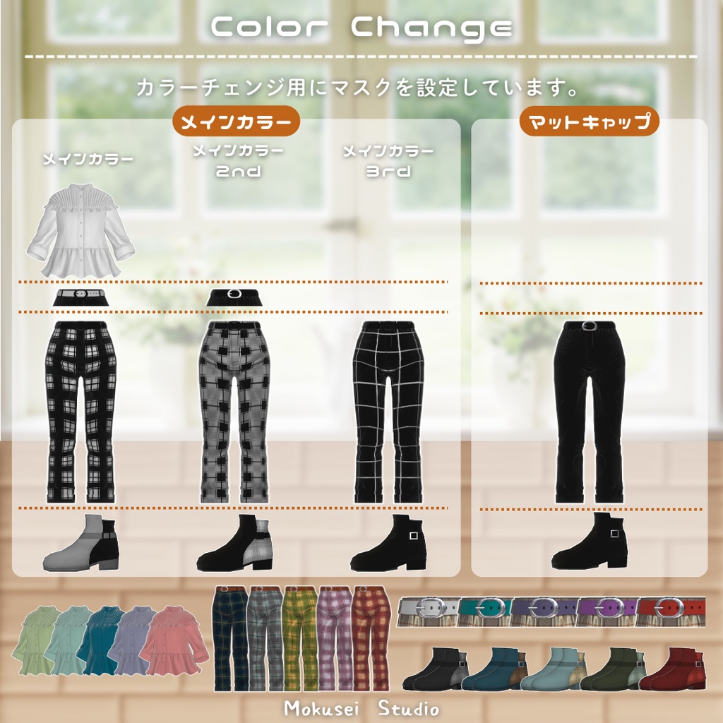 【マリシア対応】アトリエスタイル:MS_Cos03(5点)