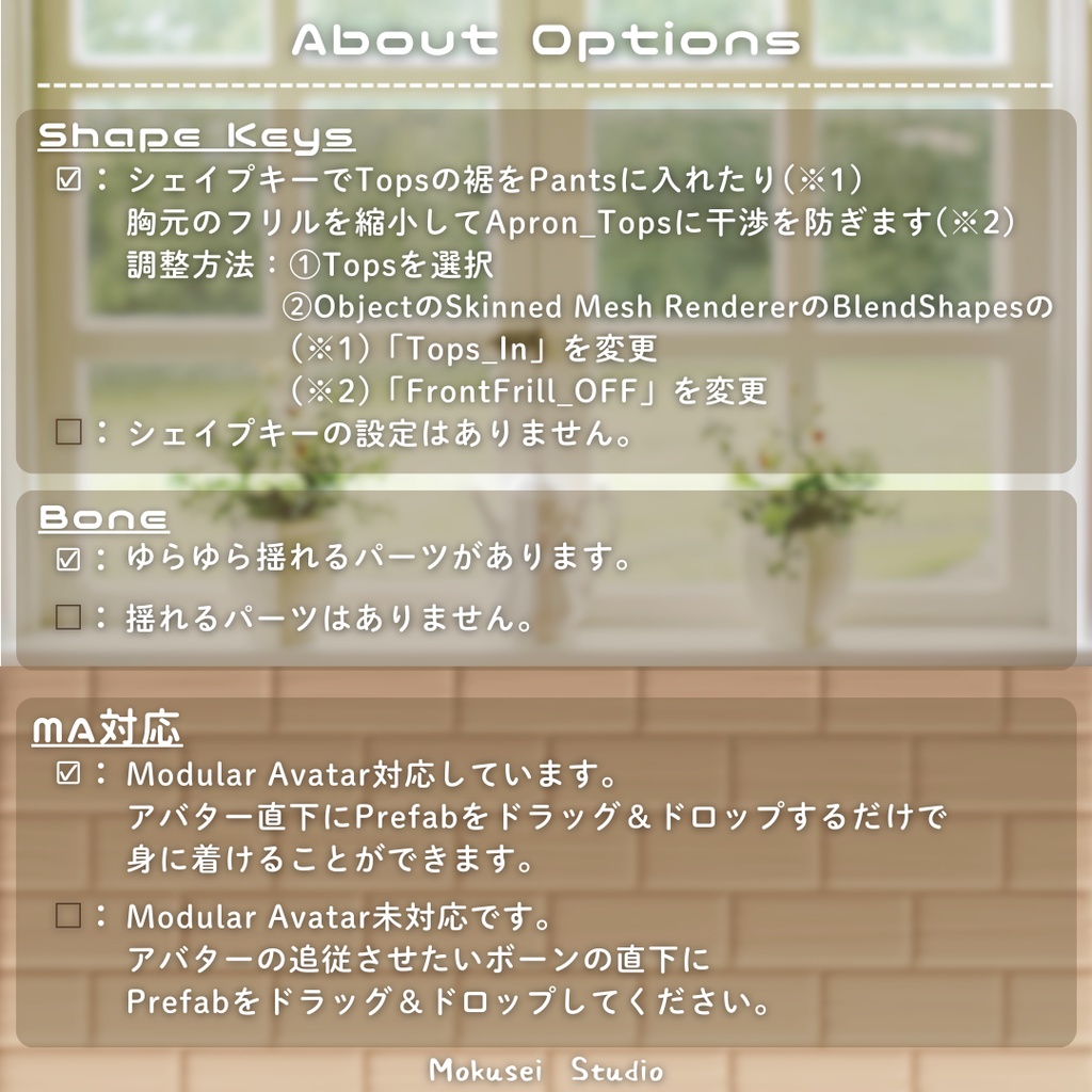 【マリシア対応】アトリエスタイル:MS_Cos03(5点)