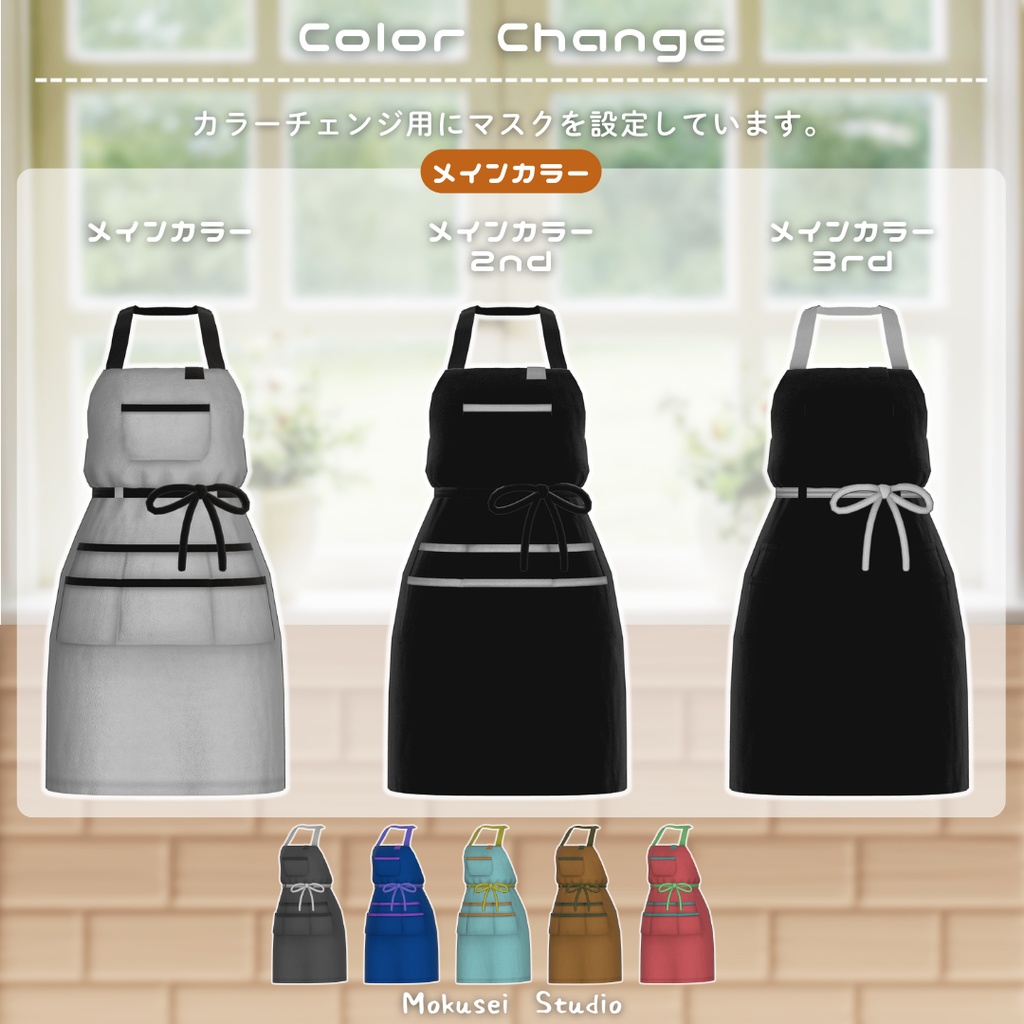 【マリシア対応】アトリエスタイル:MS_Cos03(5点)