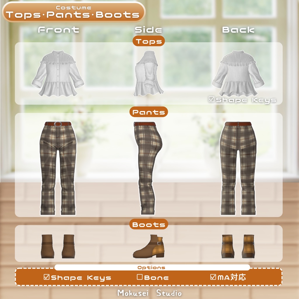 【マリシア対応】アトリエスタイル:MS_Cos03(5点)