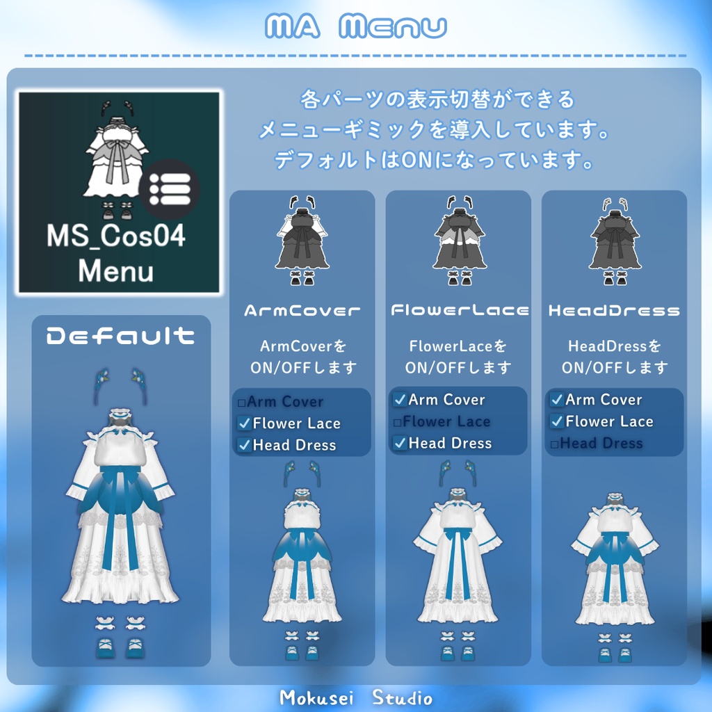 【マリシア対応】ネモフィラドレススタイル:MS_Cos04(5点)