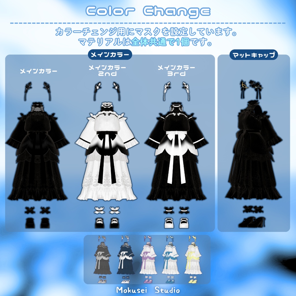 【マリシア対応】ネモフィラドレススタイル:MS_Cos04(5点)