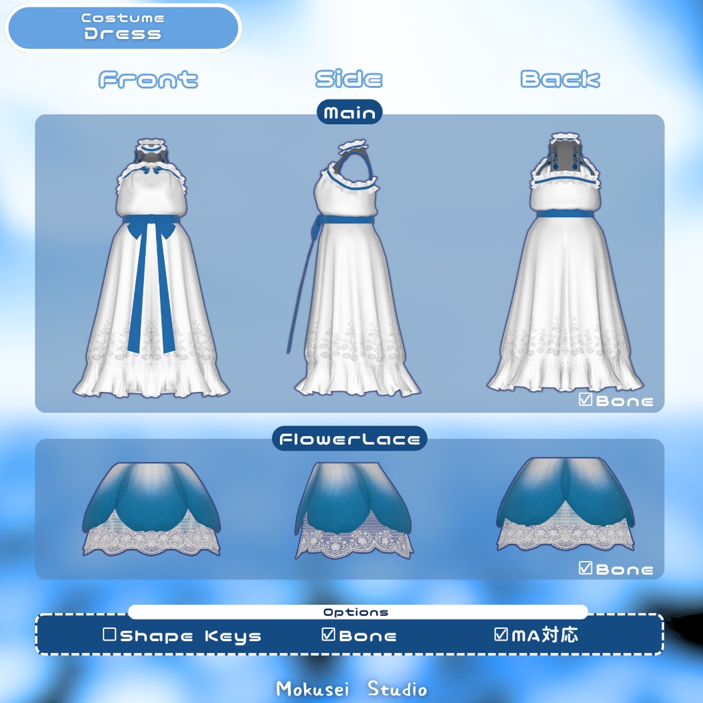 【マリシア対応】ネモフィラドレススタイル:MS_Cos04(5点)