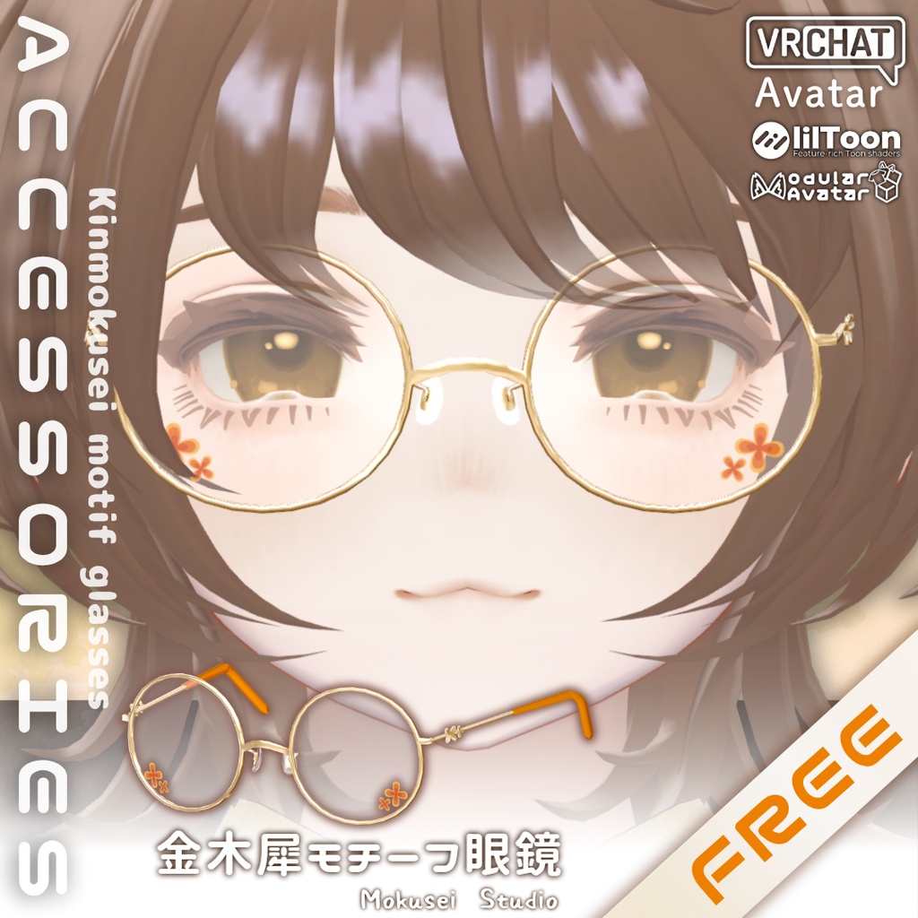 【3Dモデル・無料配布】金木犀モチーフ眼鏡（1点）