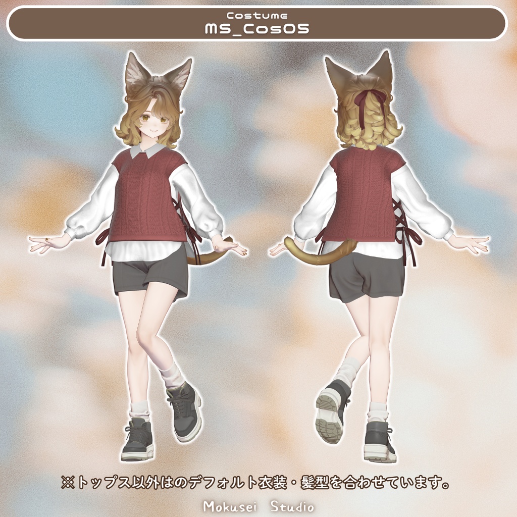 【マリシア対応】サイドリボンニットベスト:MS_Cos05(1点)