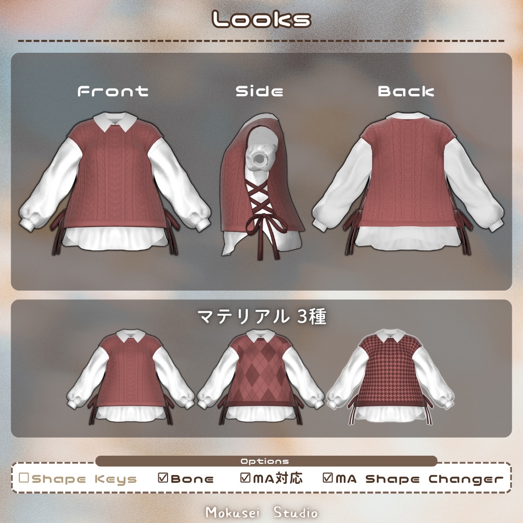 【マリシア対応】サイドリボンニットベスト:MS_Cos05(1点)