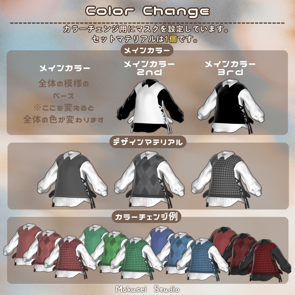 【マリシア対応】サイドリボンニットベスト:MS_Cos05(1点)