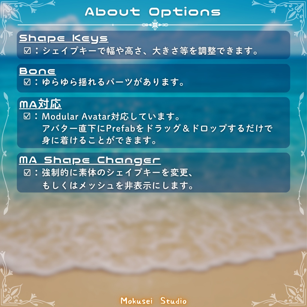 【マリシア対応】サンフラワーマリンスタイル:MS_Cos06(8点)