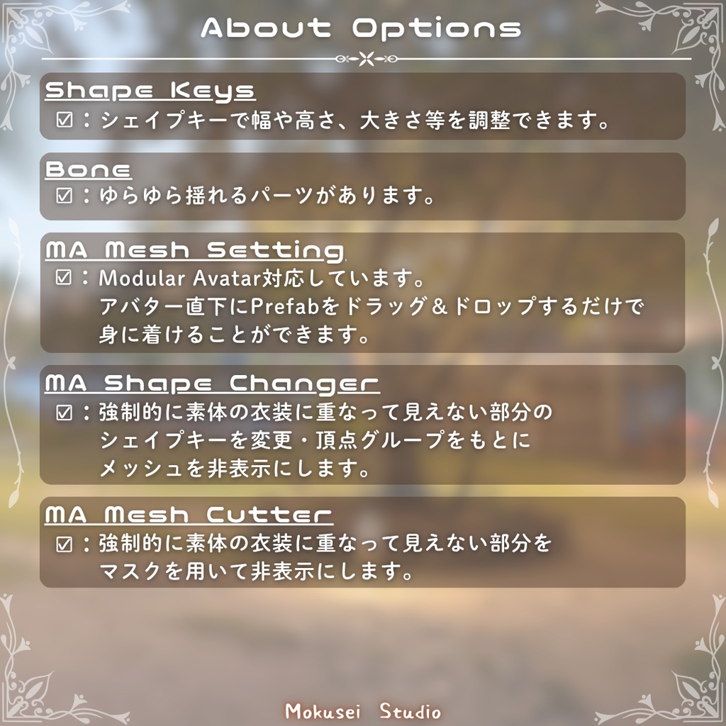 【マリシア対応】オスマンサススタイル:MS_Cos07 (5点)