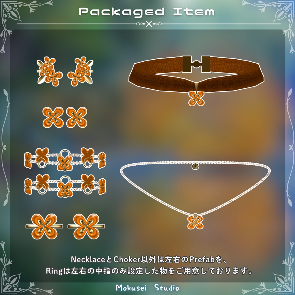 【3Dモデル】オスマンサスアクセサリー(6点)