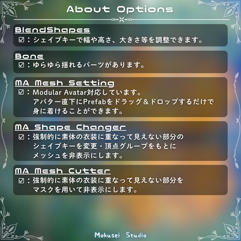 【3Dモデル】オスマンサスアクセサリー(6点)