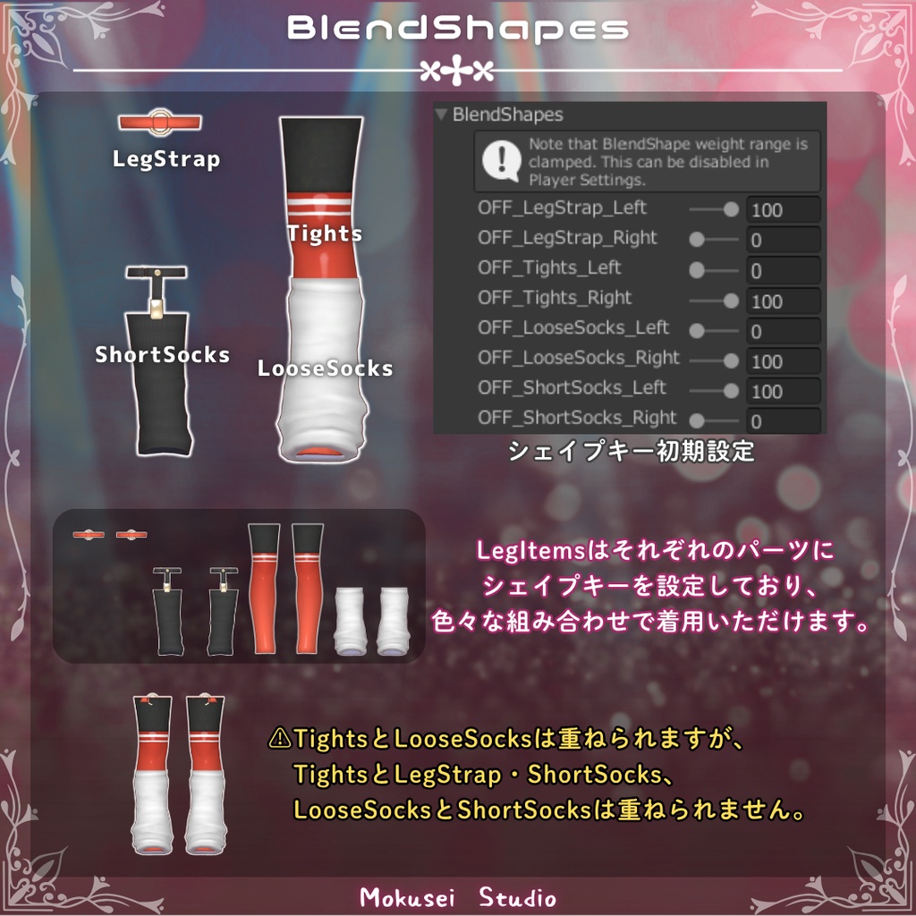 【マリシア対応】ポップステップスタイル:MS_Cos08 (6点)