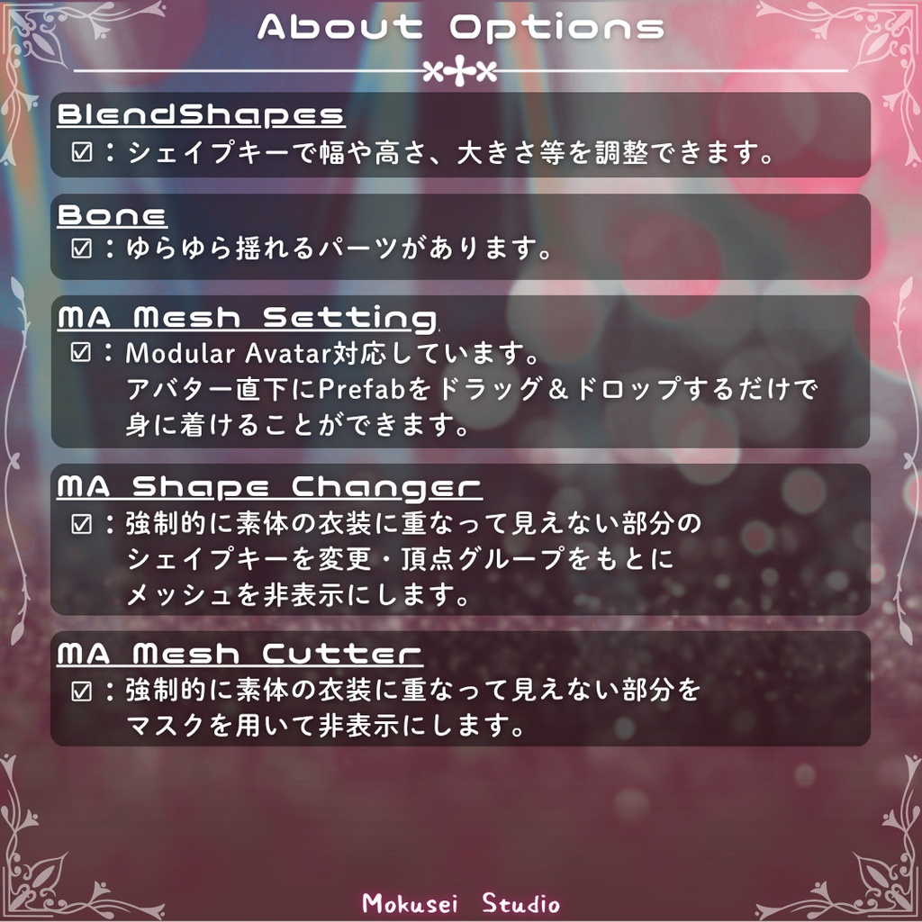 【マリシア対応】ポップステップスタイル:MS_Cos08 (6点)