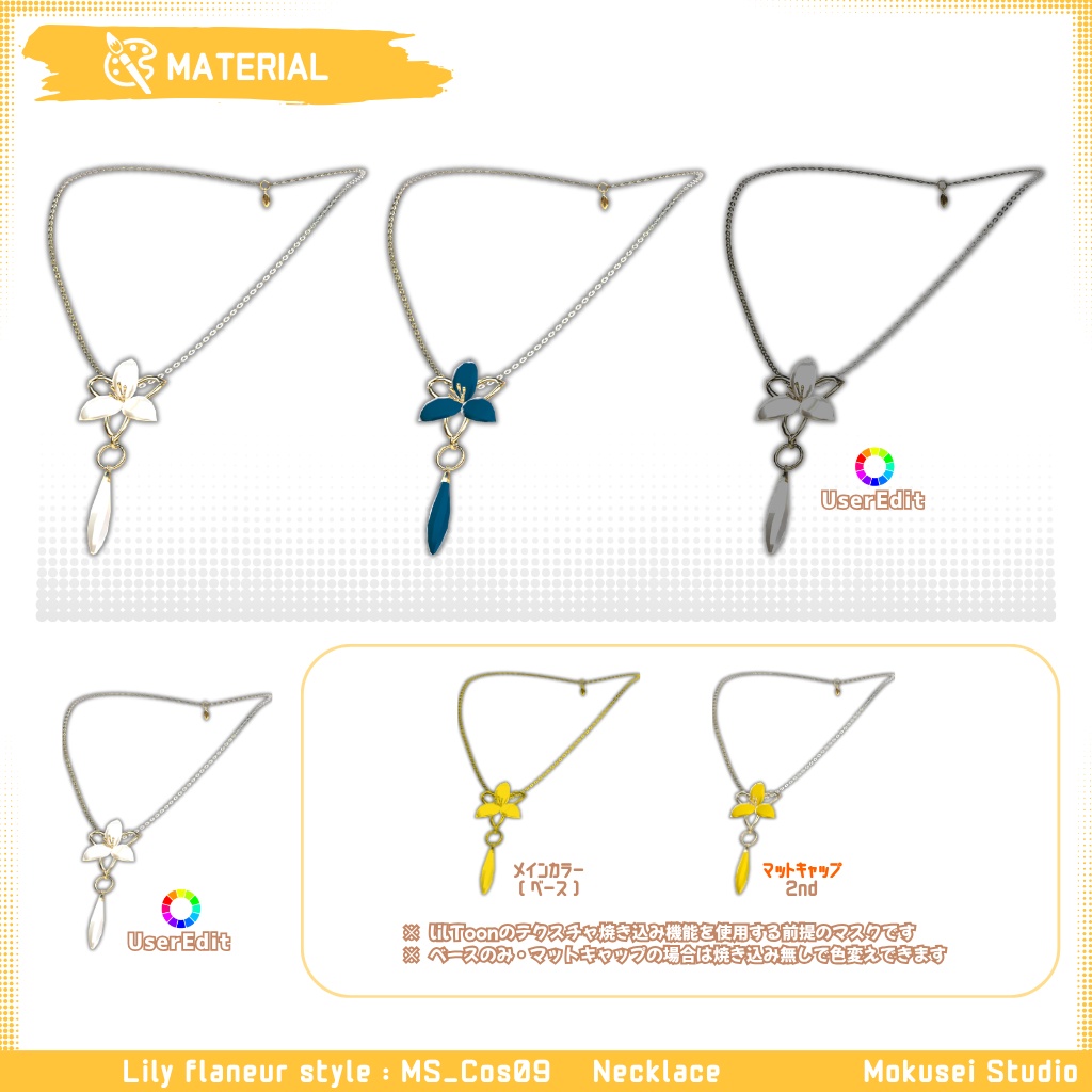 リリーフラヌールスタイル:MS_Cos09