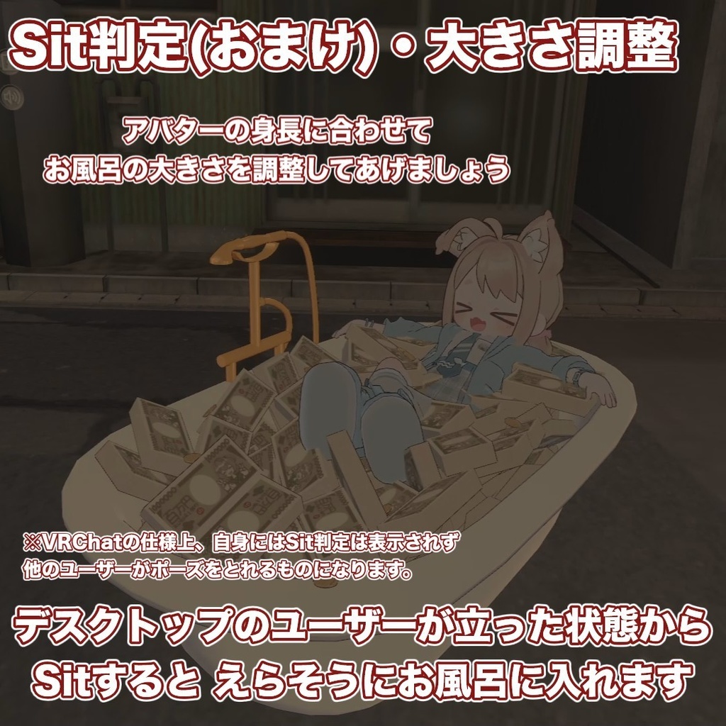 百万円札束アバターギミック【札束風呂・札束ビンタ】