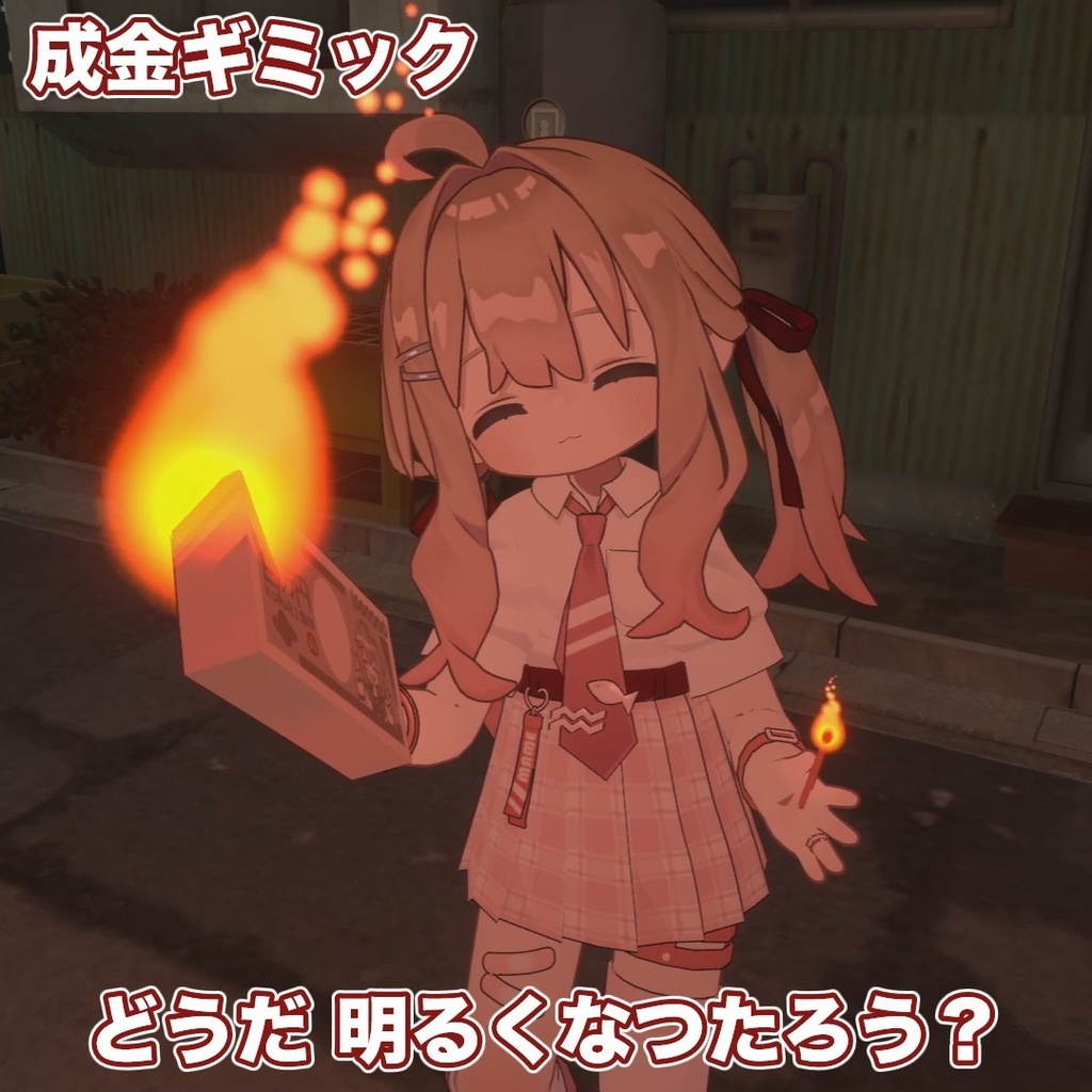 百万円札束アバターギミック【札束風呂・札束ビンタ】