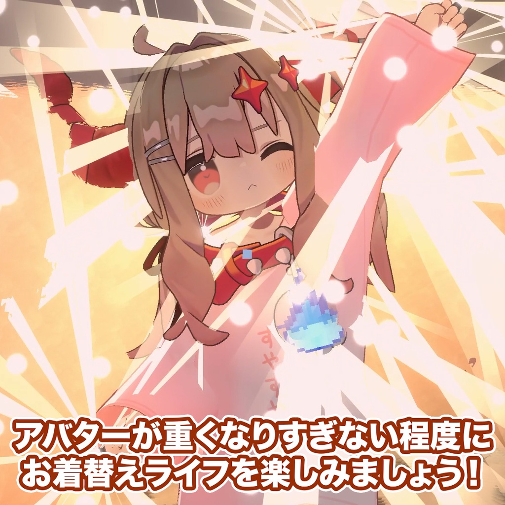 【セール中 ~11/8】メガ着替えギミック【腕輪/指輪/イヤリング】