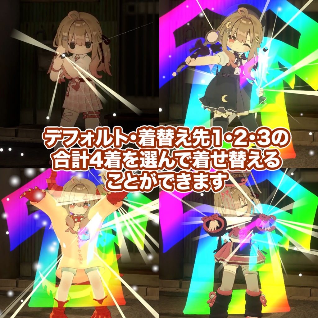 【セール中 ~11/8】メガ着替えギミック【腕輪/指輪/イヤリング】