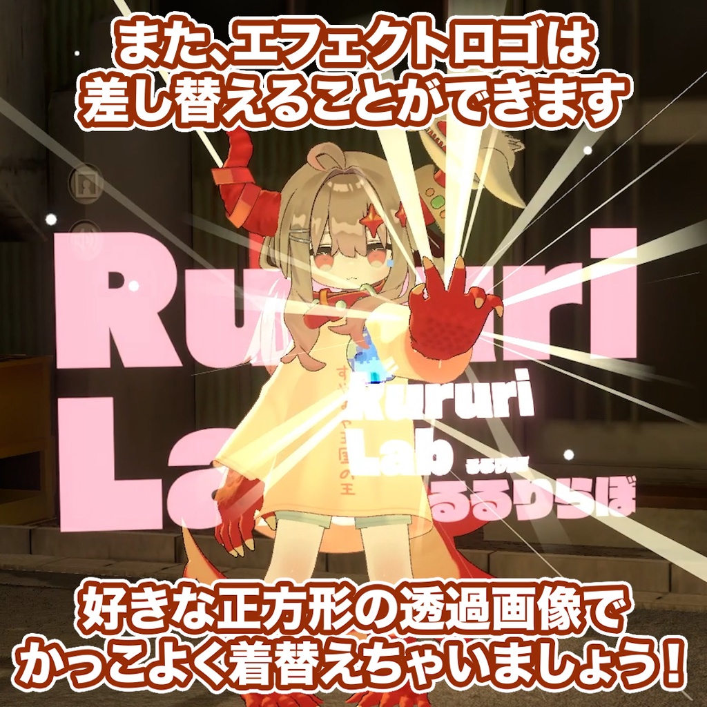 【セール中 ~11/8】メガ着替えギミック【腕輪/指輪/イヤリング】