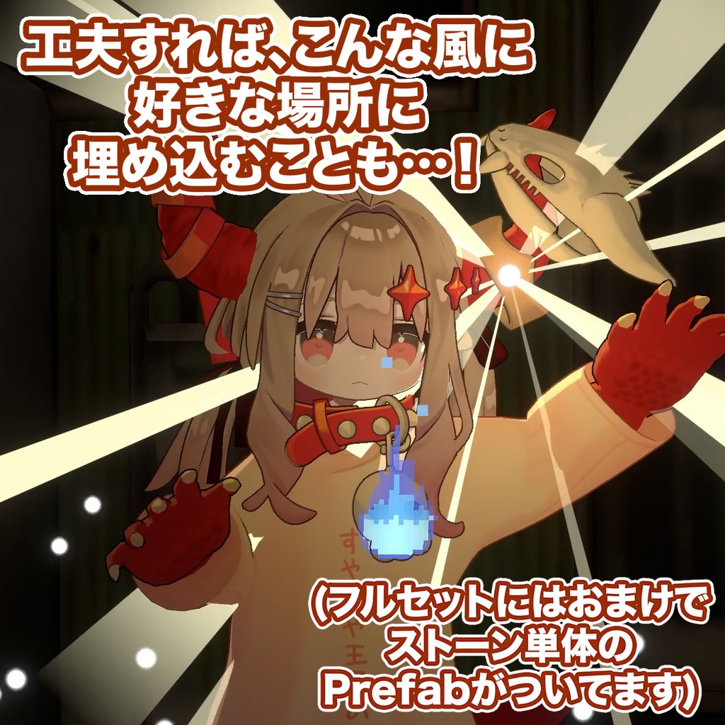 【セール中 ~11/8】メガ着替えギミック【腕輪/指輪/イヤリング】