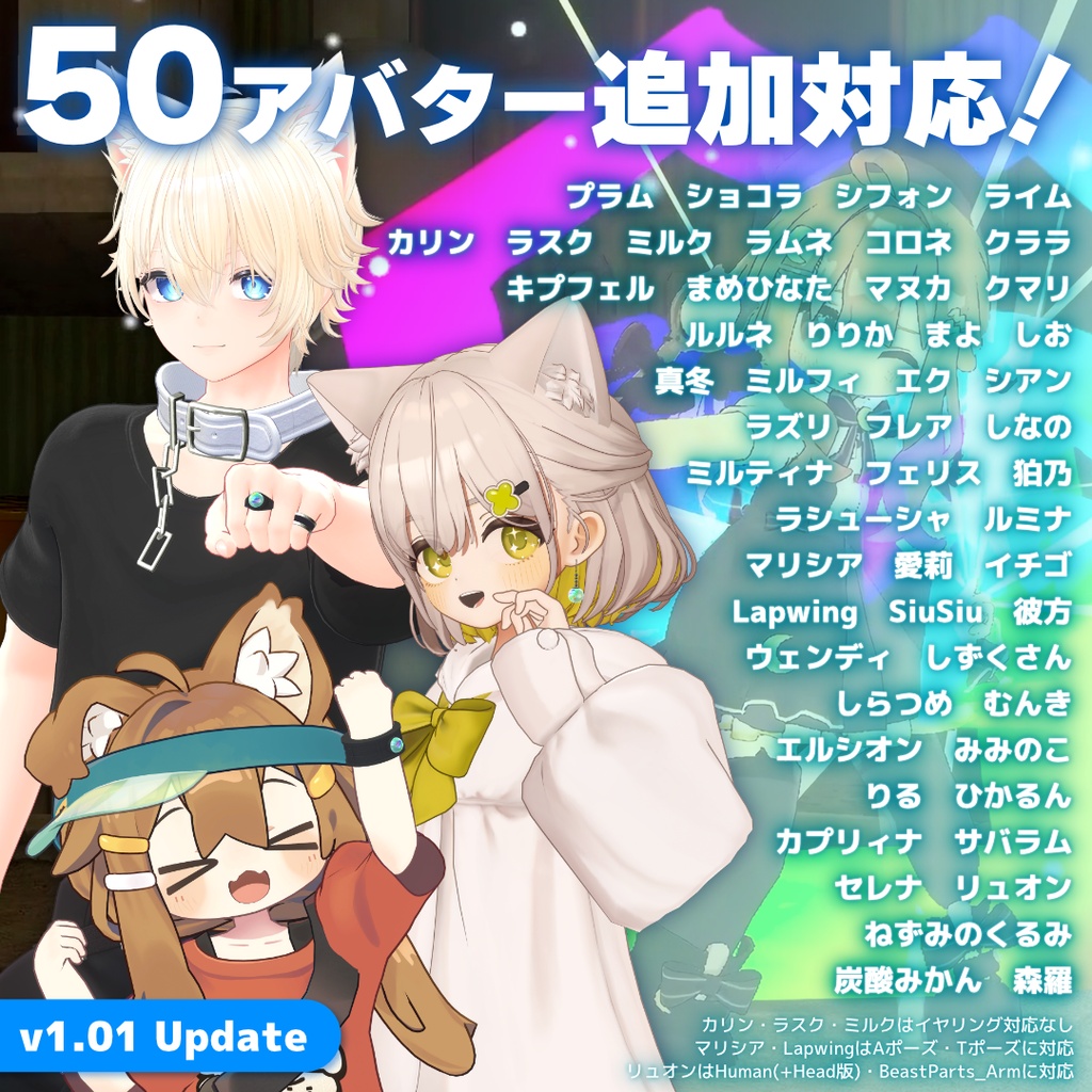 メガ着替えギミック【腕輪/指輪/イヤリング】