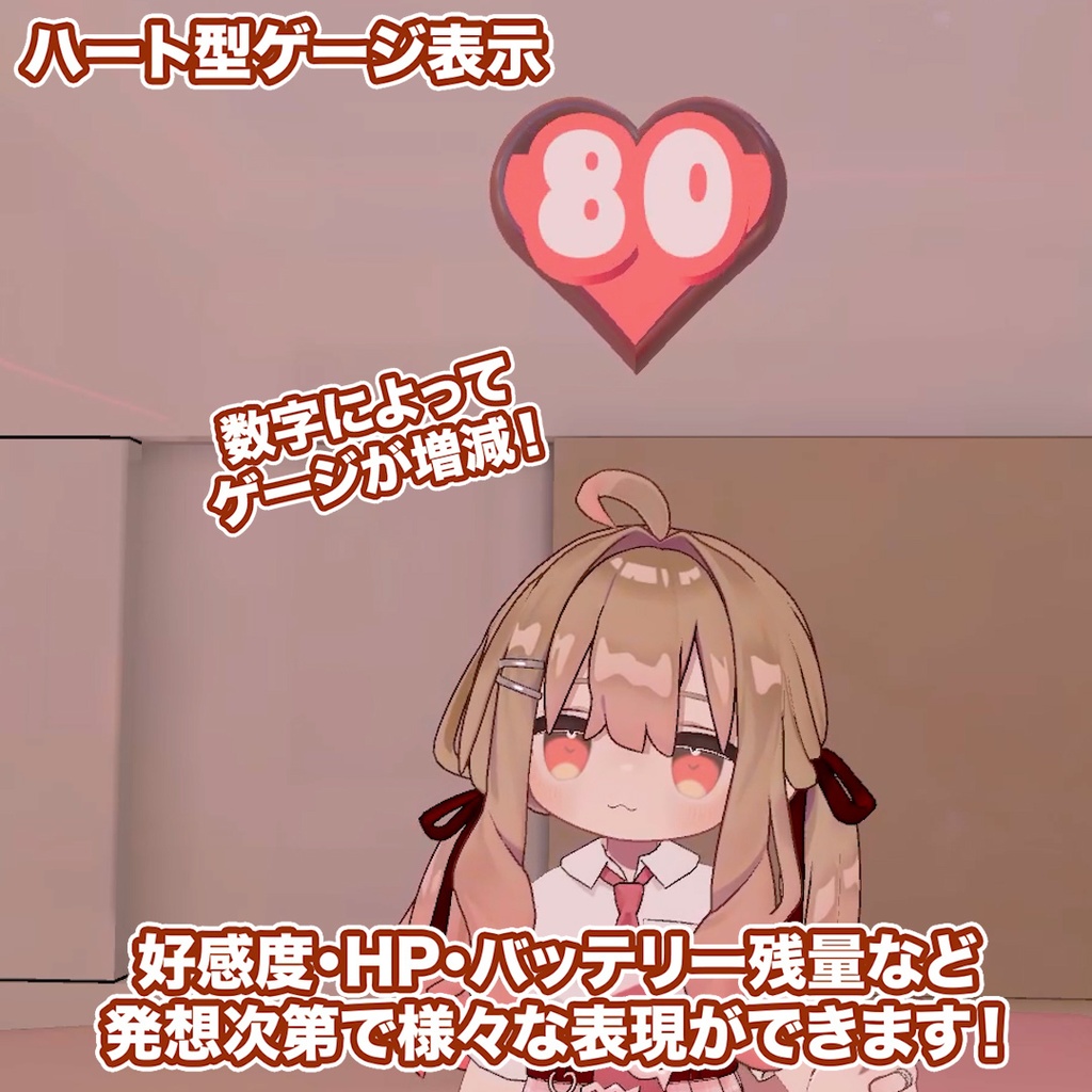 【~12/25 SALE】3D数字ギミック【相性測定/好感度ゲージ/点数発表/謎の数字etc...】