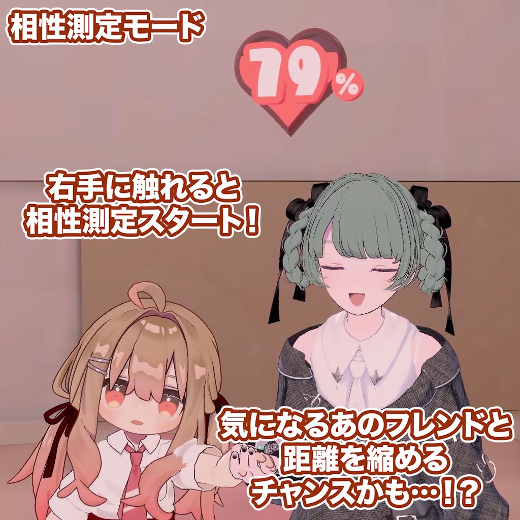 【~12/25 SALE】3D数字ギミック【相性測定/好感度ゲージ/点数発表/謎の数字etc...】