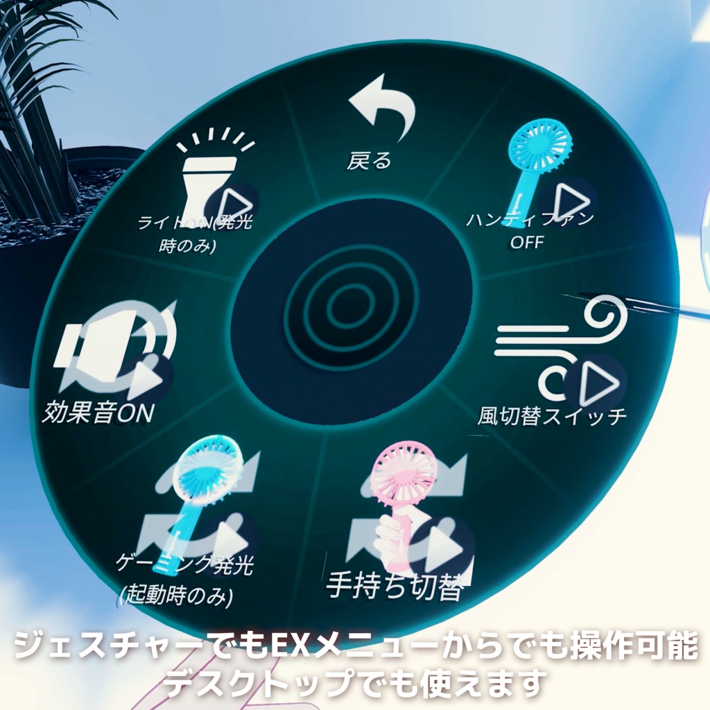 【発売セール中】そよ風ハンディファン【風が吹くギミック付き】