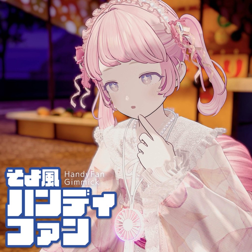 そよ風ハンディファン【風が吹くギミック付き】