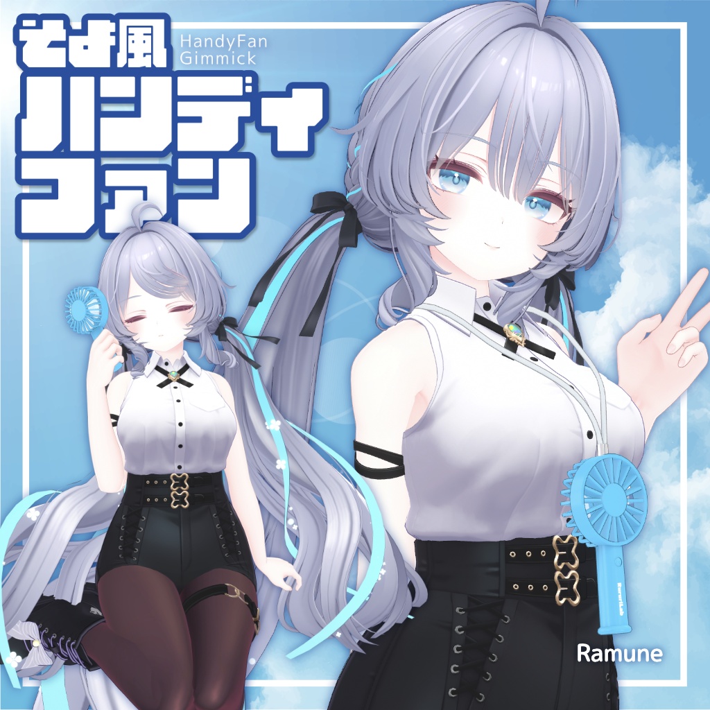 そよ風ハンディファン【風が吹くギミック付き】