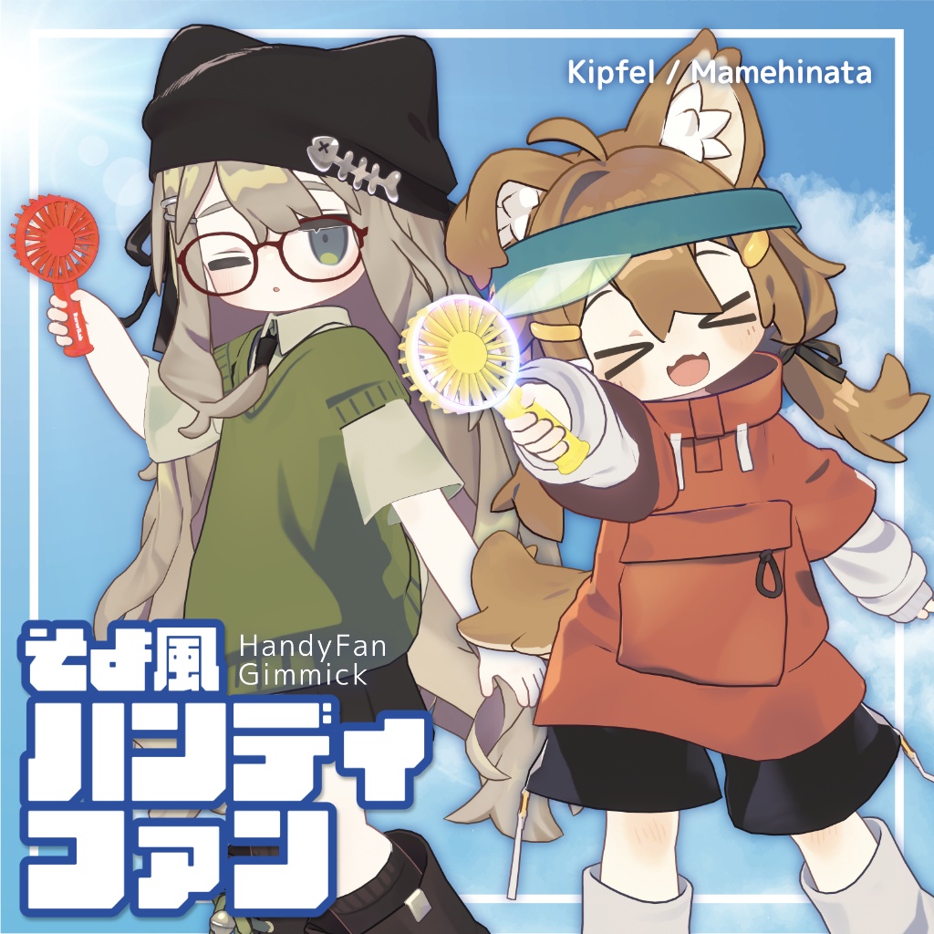 そよ風ハンディファン【風が吹くギミック付き】