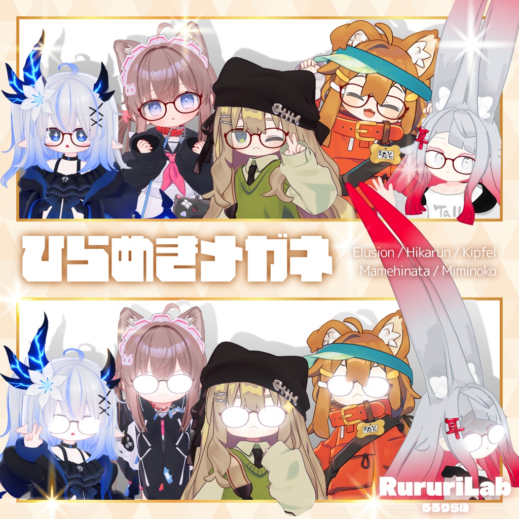 【45アバター対応】ひらめきメガネ Shiny Glasses【ギミック付き】