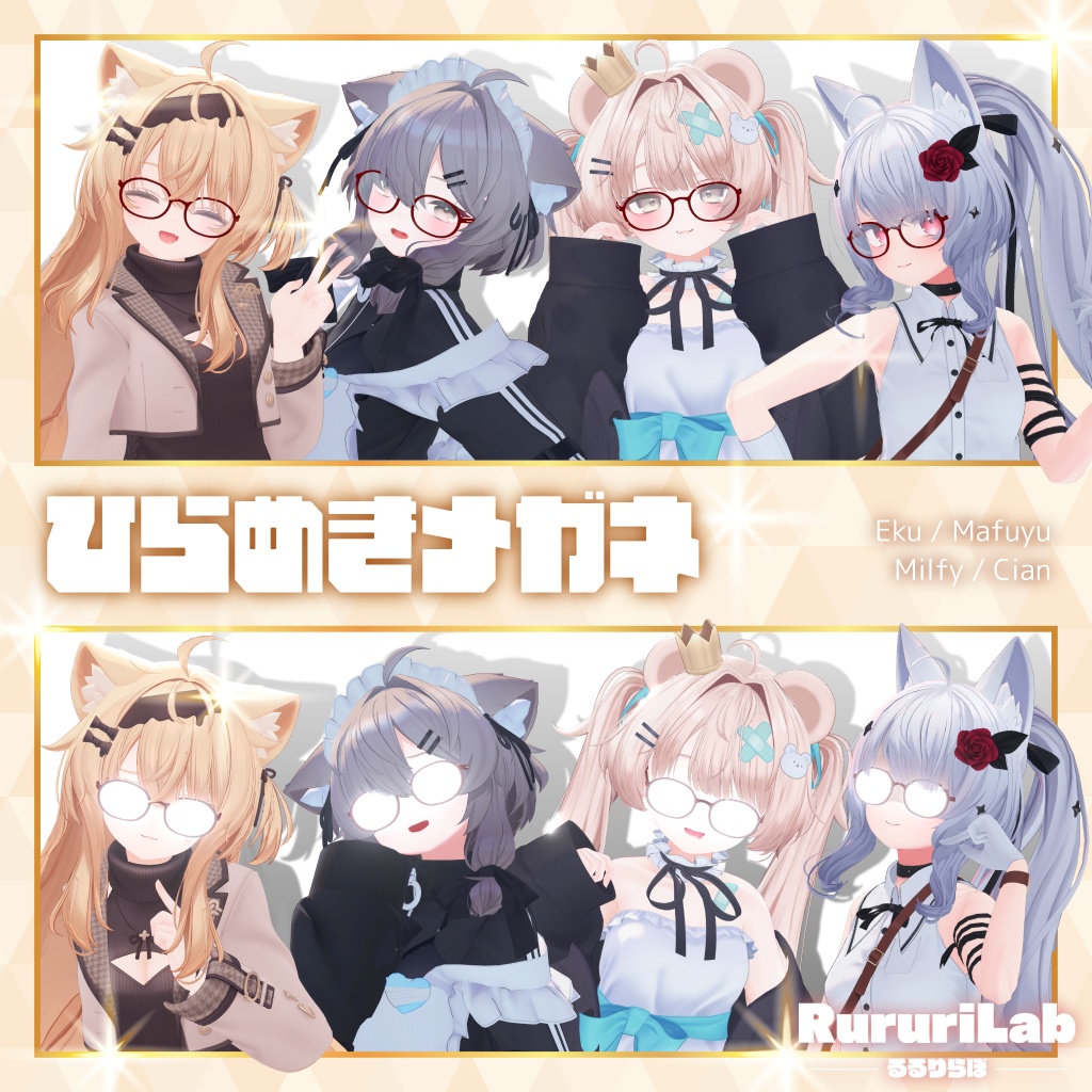 【45アバター対応】ひらめきメガネ Shiny Glasses【ギミック付き】