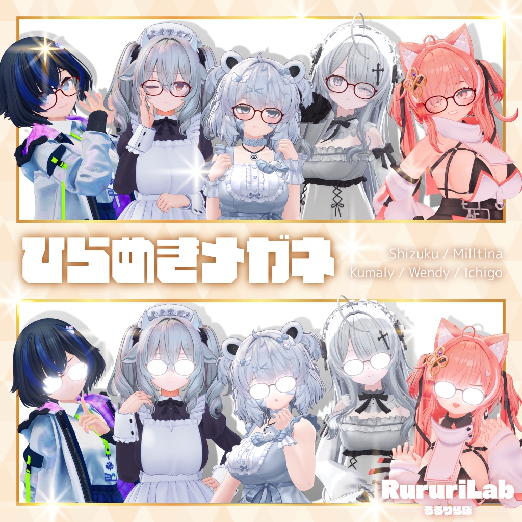 【45アバター対応】ひらめきメガネ Shiny Glasses【ギミック付き】