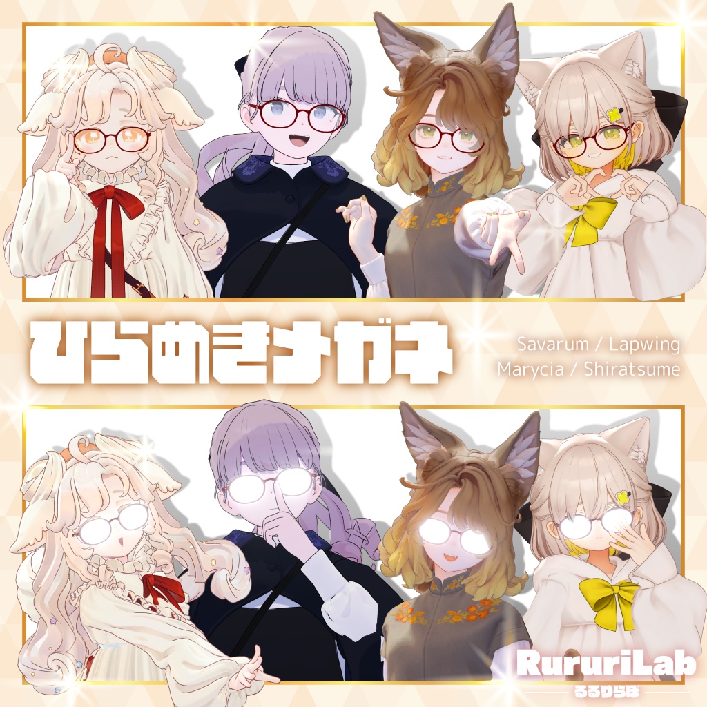 【45アバター対応】ひらめきメガネ Shiny Glasses【ギミック付き】