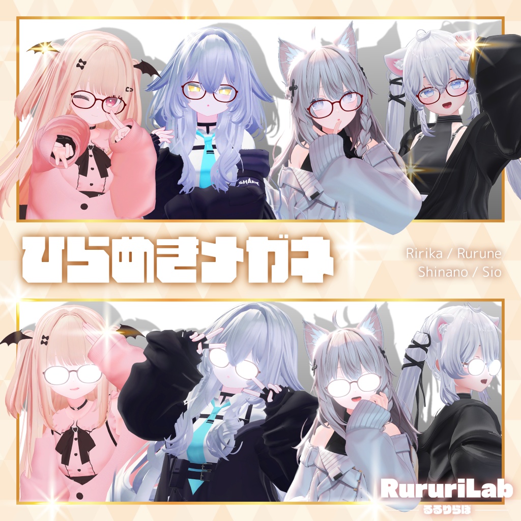 【45アバター対応】ひらめきメガネ Shiny Glasses【ギミック付き】