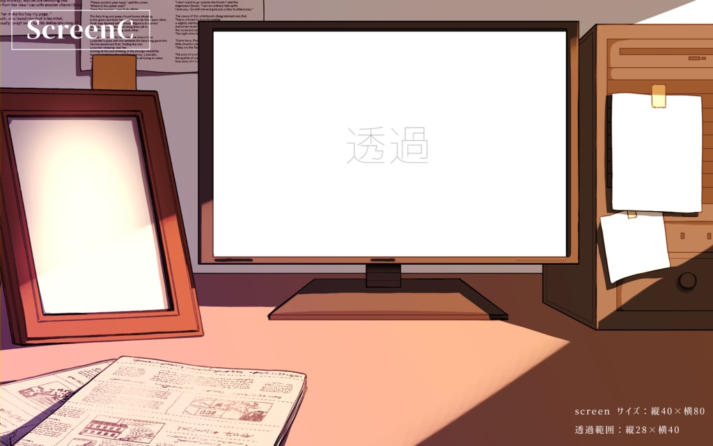 【無料/投げ銭】PC時間帯差分部屋セット【ココフォリア】