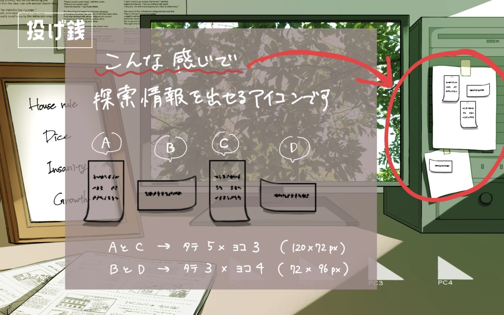 【無料/投げ銭】PC時間帯差分部屋セット【ココフォリア】