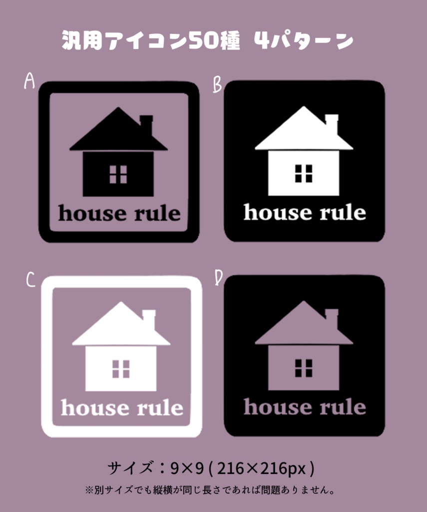 【無料/投げ銭】汎用アイコン50種【ココフォリア】