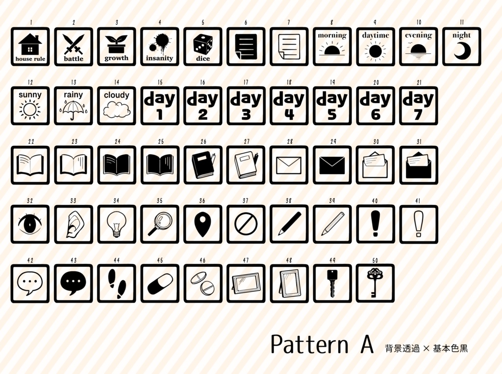 【無料/投げ銭】汎用アイコン50種【ココフォリア】
