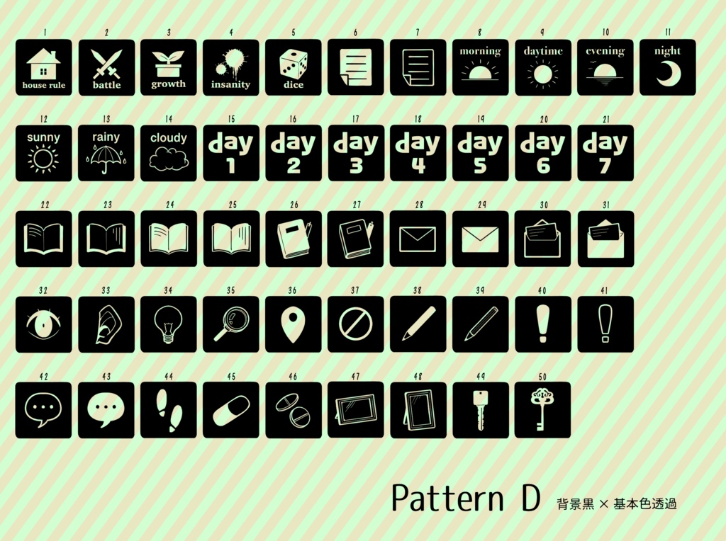 【無料/投げ銭】汎用アイコン50種【ココフォリア】