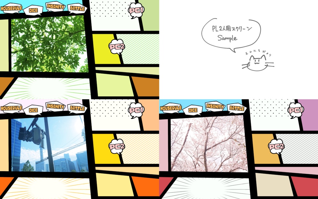 【無料/投げ銭】コミック風部屋セット【ココフォリア】