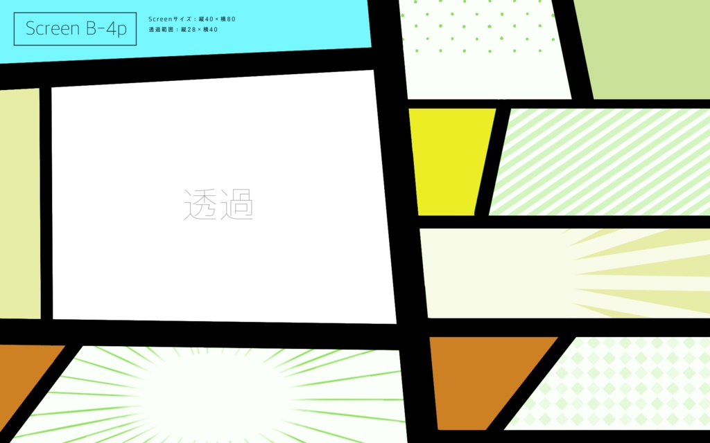 【無料/投げ銭】コミック風部屋セット【ココフォリア】