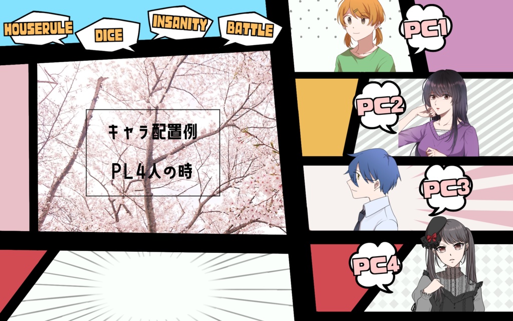 【無料/投げ銭】コミック風部屋セット【ココフォリア】