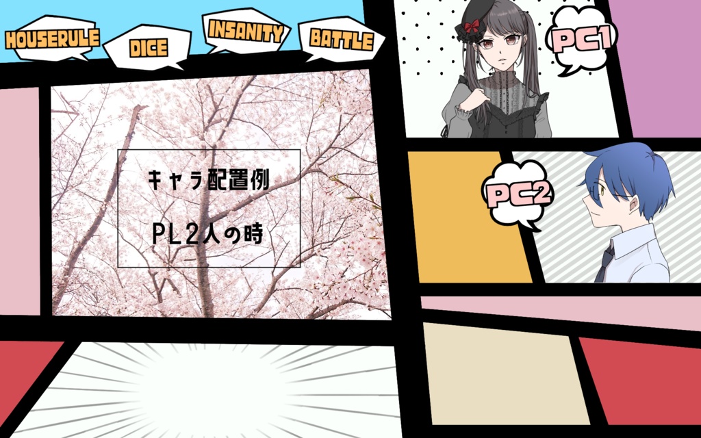 【無料/投げ銭】コミック風部屋セット【ココフォリア】