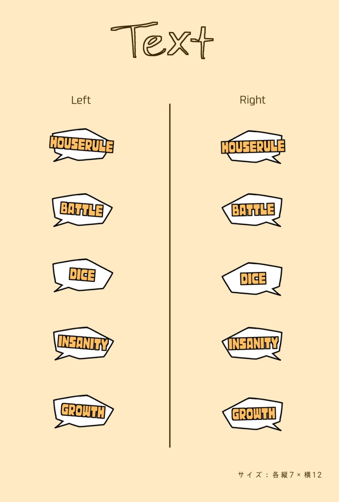 【無料/投げ銭】コミック風部屋セット【ココフォリア】