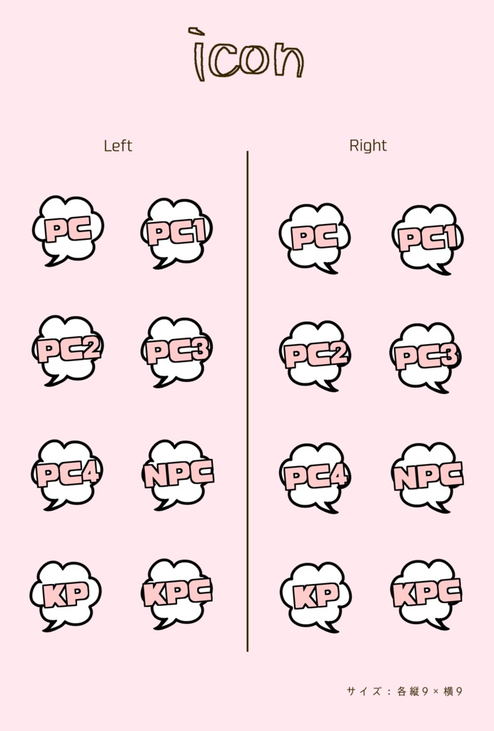 【無料/投げ銭】コミック風部屋セット【ココフォリア】