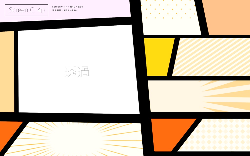 【無料/投げ銭】コミック風部屋セット【ココフォリア】