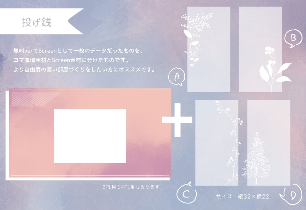 【無料/投げ銭】水彩風シンプル部屋セット【ココフォリア】